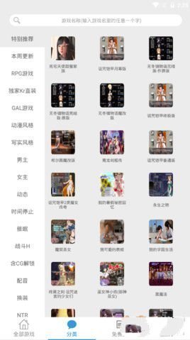 冷月白狐游戏宝盒免费版截图