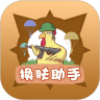 lol兔子换肤助手