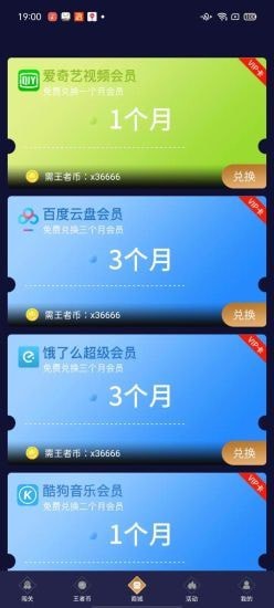 lol兔子换肤助手截图