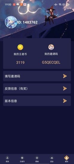lol兔子换肤助手截图