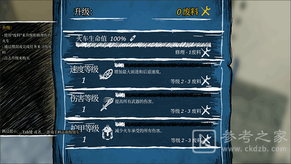 小火车查尔斯怎么玩 小火车查尔斯通关攻略