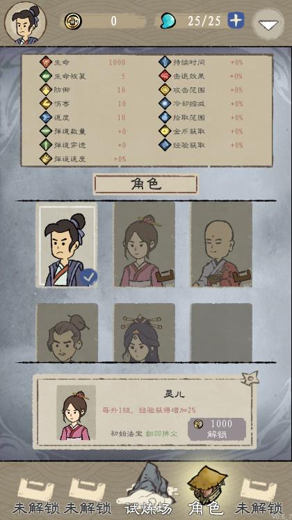 九重试炼内置mod菜单截图