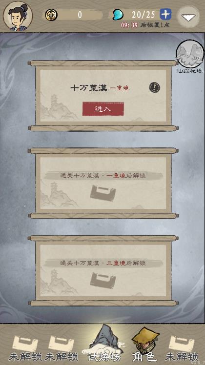 九重试炼内置mod菜单截图