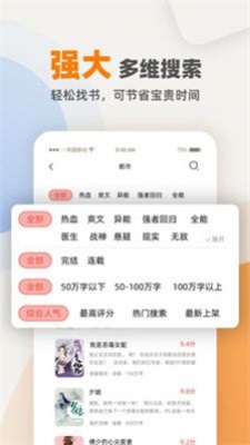 花市文学网免费截图