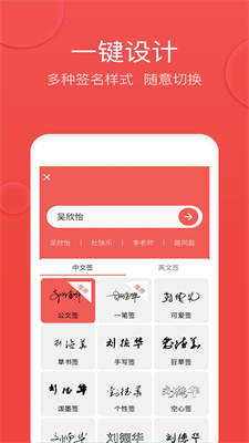 V5艺术签名截图