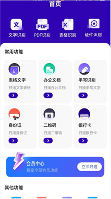 易真扫描截图