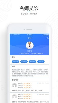 医加加截图