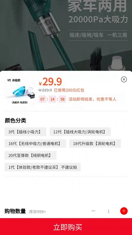 河马好物优选截图