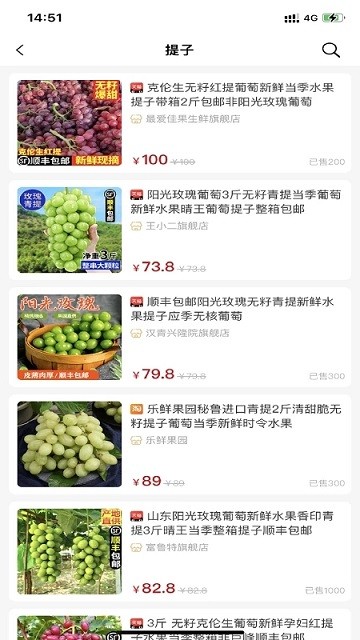 鼎丰荟截图