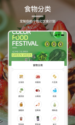 卡路里换算截图