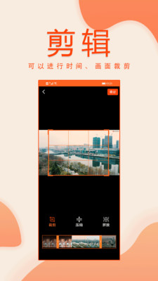 优剪辑截图