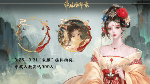 帝业风华录截图