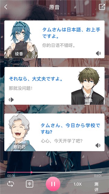 洋光日语截图