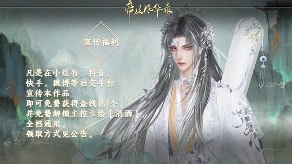 帝业风华录截图