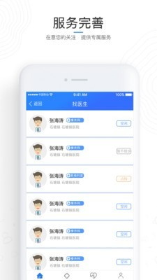 医加加截图