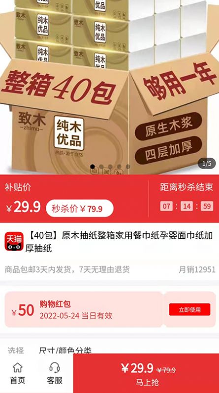 河马好物优选截图