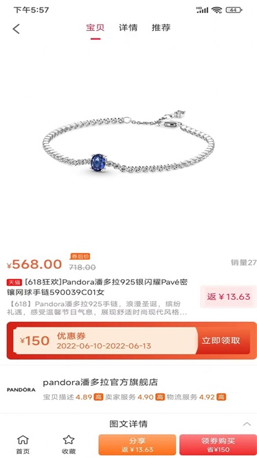 阿邻生活截图