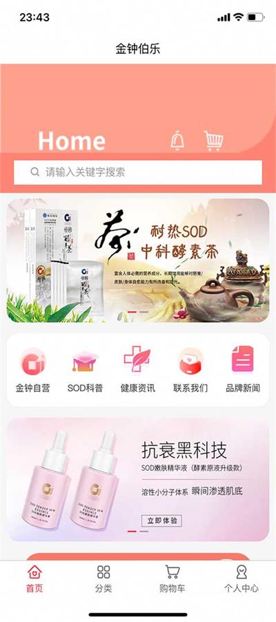 金钟伯乐截图