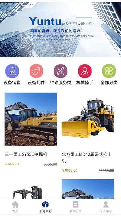 机械山西截图