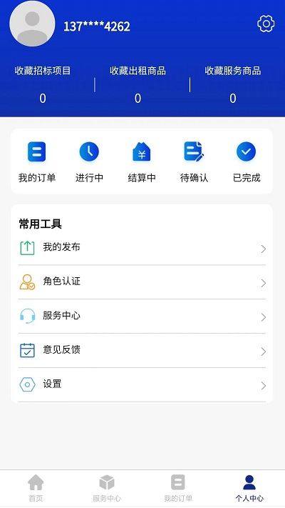 机械山西截图