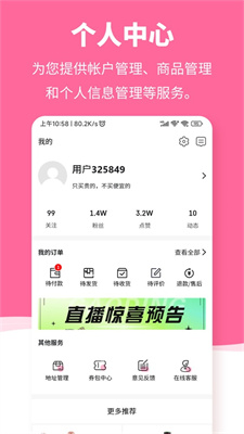 惠众乐购物截图