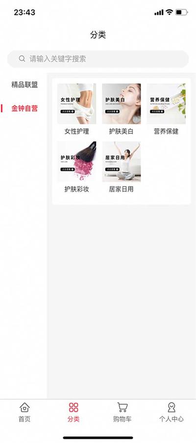 金钟伯乐截图