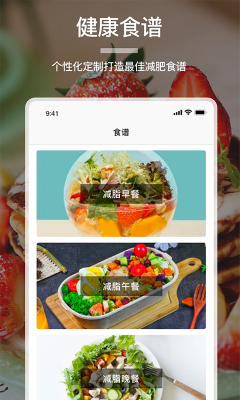 卡路里换算截图