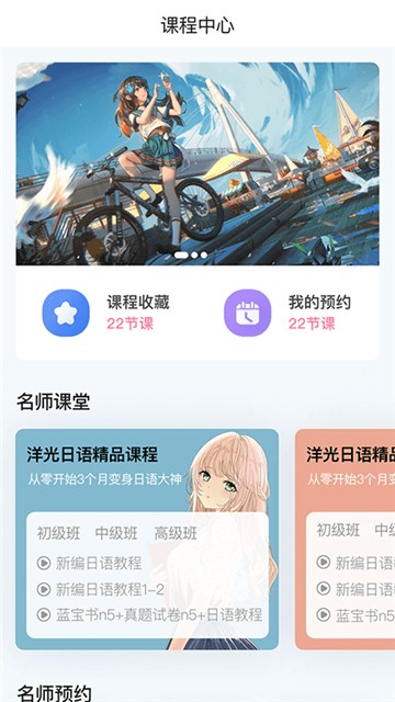 洋光日语截图