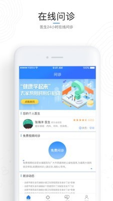 医加加截图