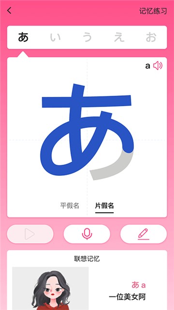 洋光日语截图