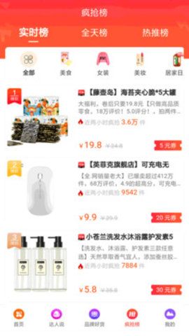 爆品超市截图