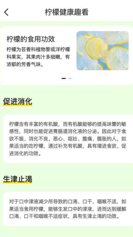 柠檬趣看截图