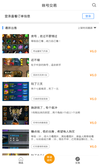 bt手游之家手机版截图