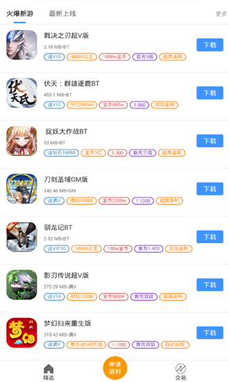 bt手游之家手机版截图