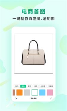 傲软抠图免费版截图