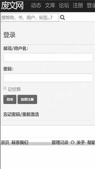 sosadfun废文网李鬼截图