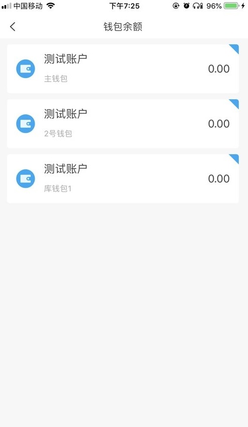 酒钢点点通2.0截图