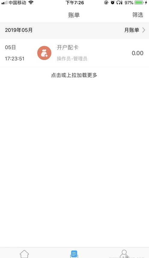 酒钢点点通2.0截图