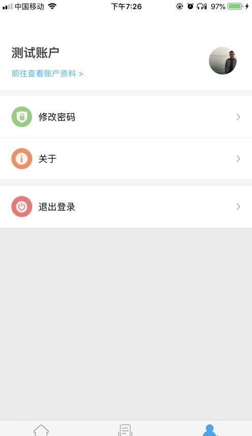 酒钢点点通2.0截图