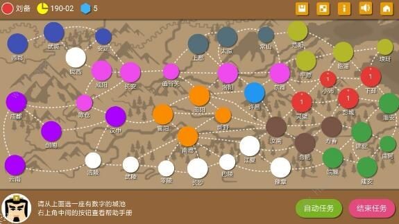 三国时代2免广告版截图