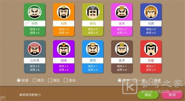 三国时代2怎么玩 三国时代2新手攻略