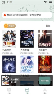浅陌书楼免费阅读截图