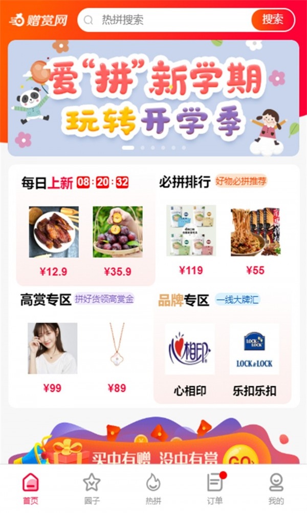 赠赏网截图