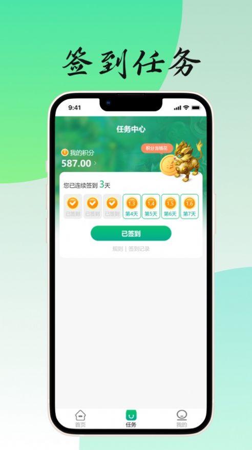 家佳乐商城截图