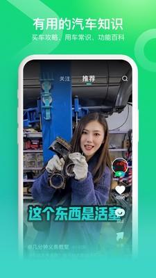 闪辆截图