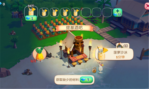 开心农场热带度假截图