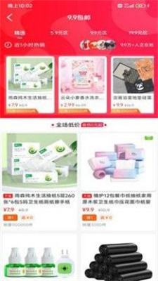 云巢购物截图