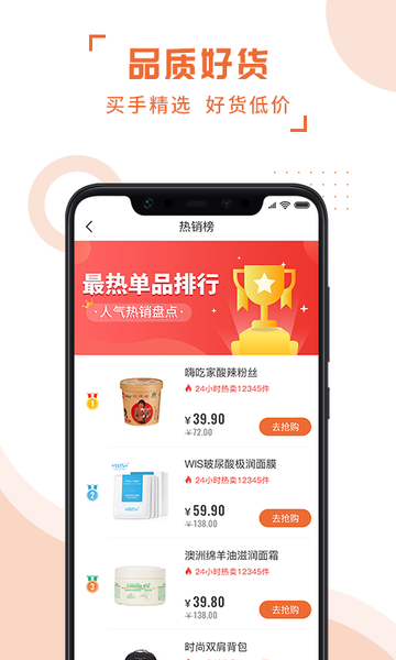 斑马易团截图