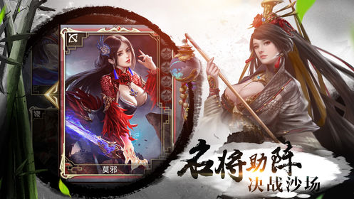 大秦风云录截图