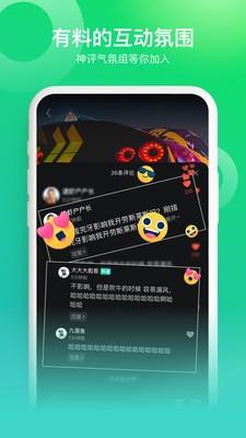 闪辆截图